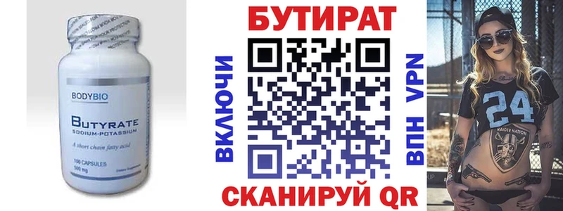 БУТИРАТ GHB  даркнет сайт  Кохма 