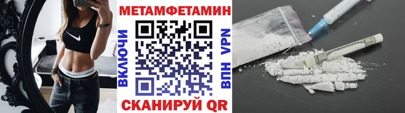 Метамфетамин Декстрометамфетамин 99.9%  МЕГА вход  Кохма 