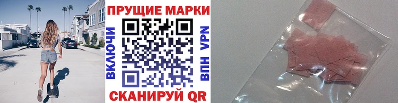 Наркотические марки 1,8мг Кохма