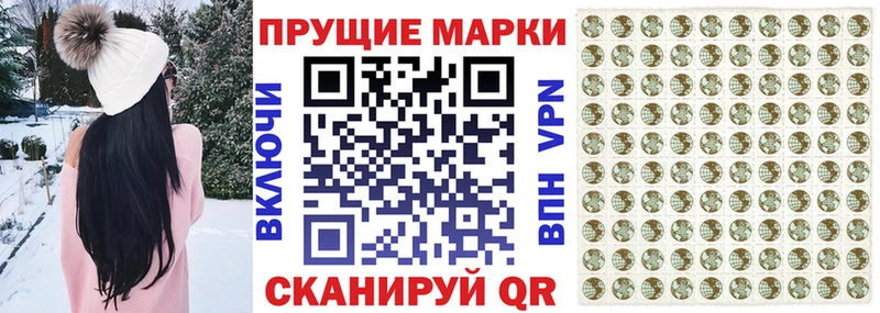 Наркотические марки 1500мкг Кохма